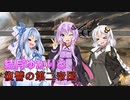 【kenshi】結月ゆかりと復讐の第二帝国 26【完結】