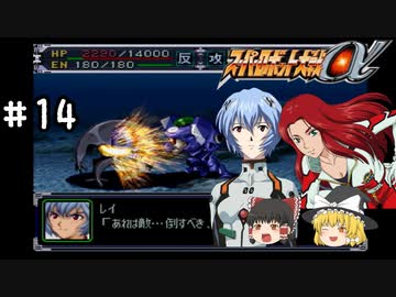 【スパロボα女性キャラ縛り】閣下と閣下#14