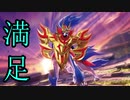 【最終回】満足したら最終回ポケモン剣盾ランクマッチ【ゆっくり実況プレイ】【結月ゆかり実況プレイ】【part37】