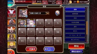 英傑の塔 第14階層 161920pt