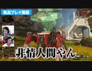 【Apex Legends】バトロワ戦!! 粗品シアせいやレイスのコンビネーションプレイ炸裂でチャンピオンになれるのか!?【霜降り明星】