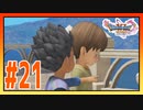 【実況】声の出ない少年と友達思いの少年 #21【ドラゴンクエストⅪS】