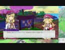 【実況】ルーンファクトリー5　タイムシフト　Part3-1【初見】