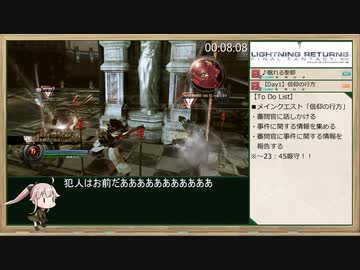 【RTA】LIGHTNING RETURNS FINAL FANTASYⅩⅢ_2:41:26_Part.2