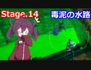 【Orcs Must Die!3】オークときりたん　Stage.14【VOICEROID実況】