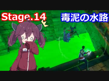 【Orcs Must Die!3】オークときりたん　Stage.14【VOICEROID実況】