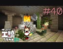 ゆっくり工魔クラフトS7 Part40【minecraft1.16.5】0277