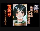 悪魔ぶって検索してはいけない言葉を検索してみた#62【変態SEIICHIなど】