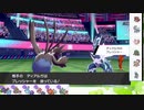 【ポケモン剣盾】S21ひびのポケモン初手サザン絶対選出part28【サザンドラ】