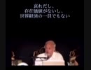 グレートリセット 世界の人口を10億人に