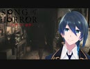 ダニエル操作したいよ⁈【Song of Horror】実況プレイ Part1