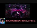 【ゆっくり実況】冒険譚　決戦　闇夜の魔女　解説編