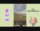 【実況】ウマ娘 プリティーダービー番外地105【タイキシャトル育成編4】