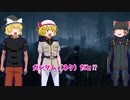 アドレナリンに反省を促すdbd実況