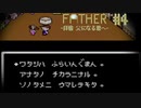 勇敢なる空の戦士 フライングマン【FATHER-拝啓父になる君へ-】#4