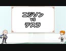 【FGO】第十五回ジキル＆ハイドとテーマでたのしむSCP『カルデアのサーヴァント関連①』【ゆっくり紹介】