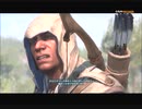 #11-11 再生数３以上の暗殺者 PS3 【アサシンクリード３】