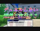【最強バトルロイヤル！！】デュエルしない遊戯王実況【#3】【ラッシュデュエル】