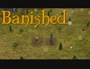 【VOICEVOX実況】MEGAMODを楽しもう！Part ２【Banished】