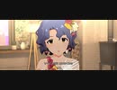 【ミリシタ】豊川風花「bitter sweet」【ユニットMV】