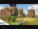 【Minecraft】1からサバイバルを遊んでみるよ　part17