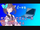 【第七回ひじき祭】の原稿が書けない東北きりたん【VOICEROIDのなにか】