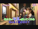 ラブライブ!スーパースター!!　Liella! 突撃ロケinよみうりランドPart.2