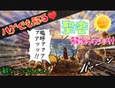 【ゆっくり解説】ハゲでも解るッ！聖書解説〈前編〉