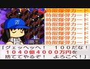 【桃鉄ゆっくり実況】#50 キングボンビーの猛攻で眠井グループ壊滅！？後半戦もまだまだ分からない！！【桃太郎電鉄 ～昭和 平成 令和も定番！～ 100年戦争】