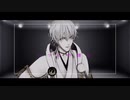 【MMD刀剣乱舞】シニカルナイトプラン【鶴丸国永】