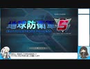 【地球防衛軍５】身代わりレイダーINF突撃作戦　Ｍ４４，４５【ゆっくり＋CoeFont実況】
