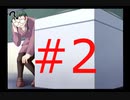 【like life an hour】#2 携帯電話が女の子になってしまった件【ライク・ライフ・アン・アワー】