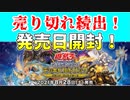 ★遊戯王★10種開封⑧発売日当日開封！グランド・クリエイターズ