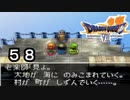 【ドラゴンクエストVII　エデンの戦士たち】大洪水の元凶part58