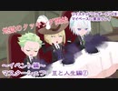 ツイステッドワンダーランドをマイペースに実況プレイ　イベント編　マスターシェフ　～豆と人生編～①