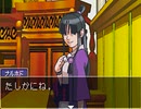 【二人で実況プレイ】逆転裁判ｐａｒｔ10　～逆転姉妹～