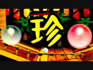 【第十四回】珍プレー集【決勝トーナメント】-64スマブラCPUトナメ実況-