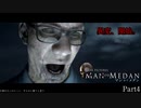 何も知らない考察男が、他人の運命を操る　The Dark Pictures Anthology: Man of Medan　（マンオブメダン）　Part 4