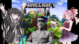 共産面に落ちたミリアルといく戦場クラフト【minecraft】