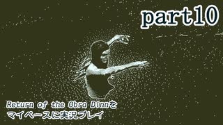 【Return of the Obra Dinn】をマイペースに実況プレイ　part10