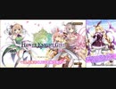 【花騎士】ペリストロフェを引くまで＆引き直しガチャ【ガチャ動画】