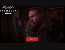 【PC】アサシン クリード ヴァルハラ をやる DLC「パリ包囲戦」 part 3【初見】