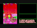 【マリオ＆ルイージRPG2×2】レベルアップでランダム封印縛り_Part5
