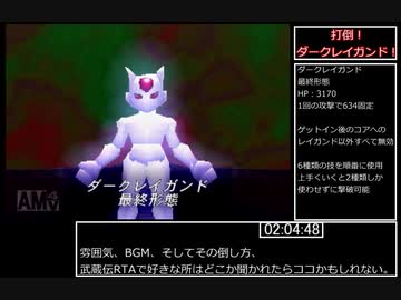 ◆完結◆【RTA】ブレイヴフェンサー武蔵伝 Any％ Part⑥【解説動画】