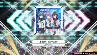 【創作譜面】本能的 Survivor【K-Shoot MANIA】