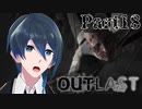 対決！絶対結婚するマン【Outlast】実況プレイ  Part18(End)