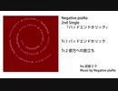 2ndSingle「バッドエンドホリック」XFD