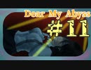 【風美危うし！】Dear My Abyss　朗読11