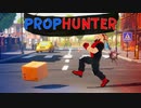 【4人実況】小道具に擬態し、かくれんぼ！ハンターに見つかるな！【PropHunter】