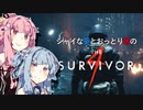 【バイオRE:2】シャイな葵とおっとり茜のBIOHAZARD RE:2  The 4th Survivor【A.I.VOICE実況】